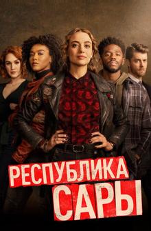 Республика Сары Республика Сары