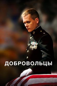 Забирая Чэнса Забирая Чэнса