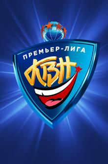 КВН. Премьер-лига КВН. Премьер-лига