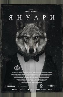 Январь Январь