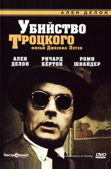 Убийство Троцкого Убийство Троцкого