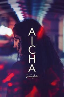 Айша Айша