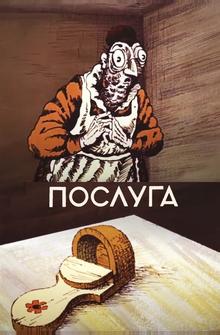 Услуга Услуга