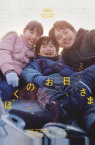 Моё солнышко Моё солнышко