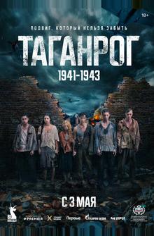 Таганрог Таганрог