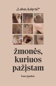 Наши знакомые сбиты с толку