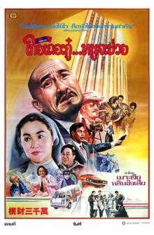 Тридцать миллионов долларов Тридцать миллионов долларов