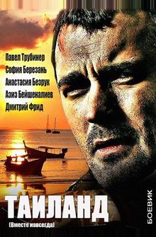 Вместе навсегда Вместе навсегда