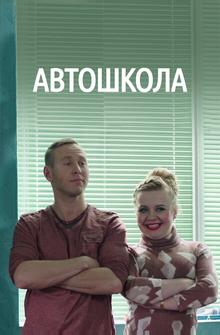 Автошкола Автошкола