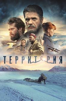 Территория Территория