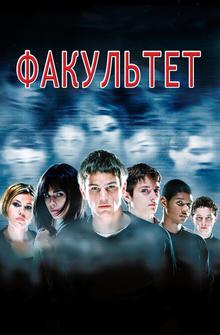 Факультет Факультет