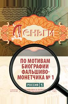 Деньги Деньги