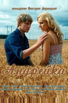 Андрейка Андрейка