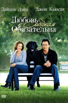 Любовь к собакам обязательна Любовь к собакам обязательна