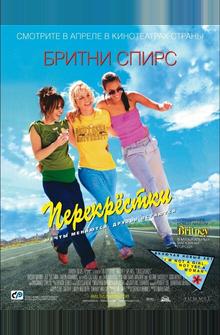 Перекрестки Перекрестки