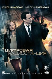 Цифровая радиостанция Цифровая радиостанция