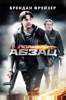 Полный абзац Полный абзац