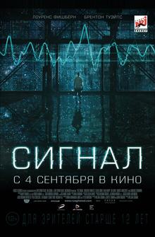 Сигнал Сигнал
